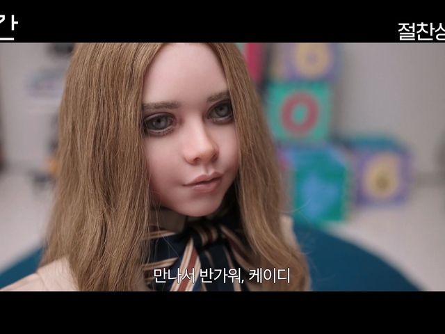 메간 (M3GAN) 상세정보 | 씨네21